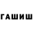 Канабис MAZAR Lyndon Edwards