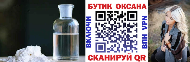 Бутират оксибутират Белово