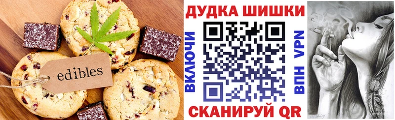 Еда ТГК марихуана  Белово 