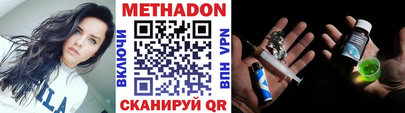 Метадон methadone  хочу   hydra   Белово 