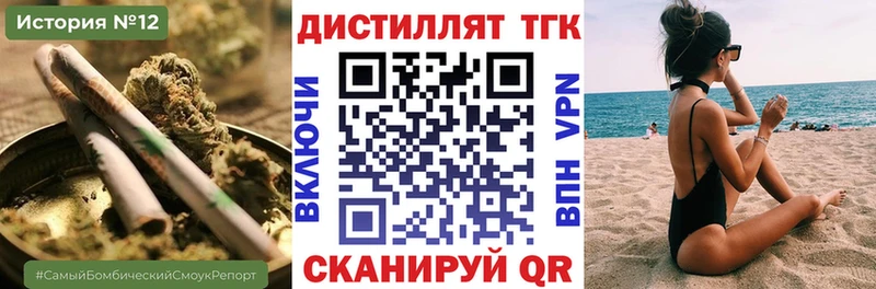 ТГК вейп с тгк  Белово 